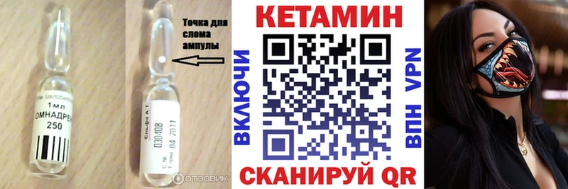 КЕТАМИН VHQ  Купить закладки  Балахна 